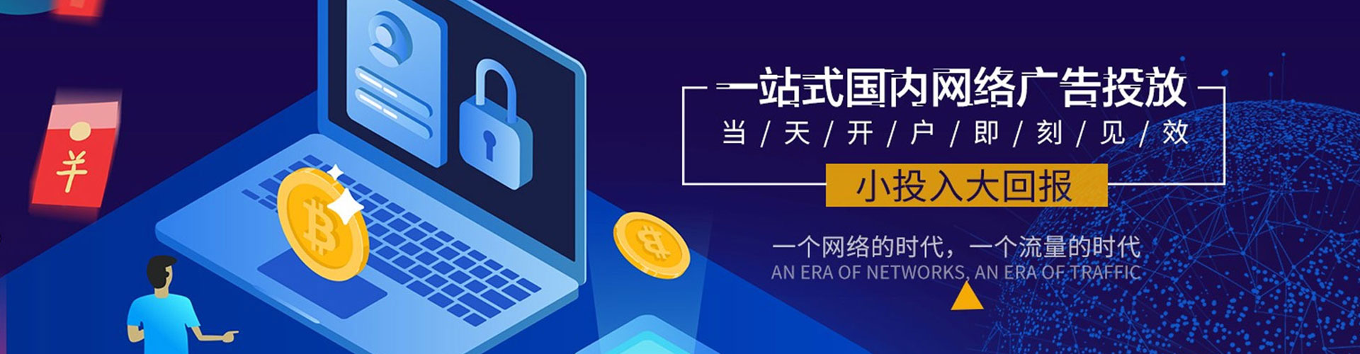 新密百度竞价代理